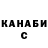 Кетамин ketamine Davit Kochinyan