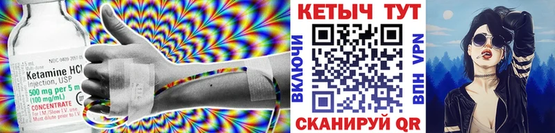 Кетамин ketamine KRAKEN маркетплейс Елизаветинская